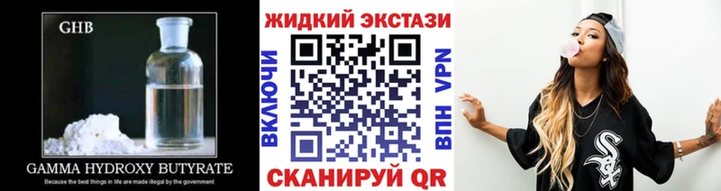 где купить   Собинка  Бутират GHB 