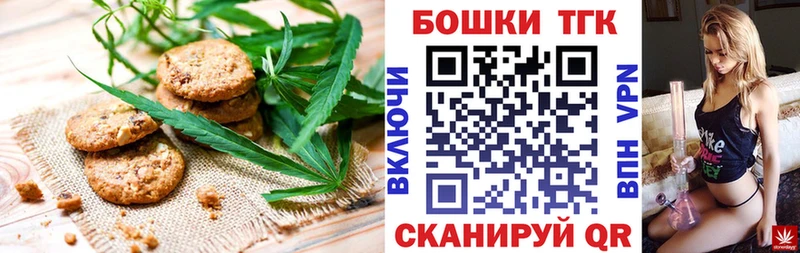 Печенье с ТГК марихуана  Собинка 