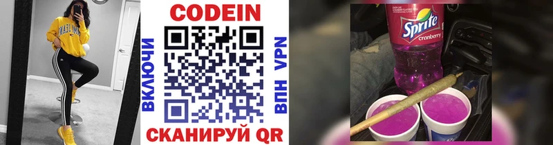 kraken зеркало  Собинка  Codein Purple Drank  хочу  